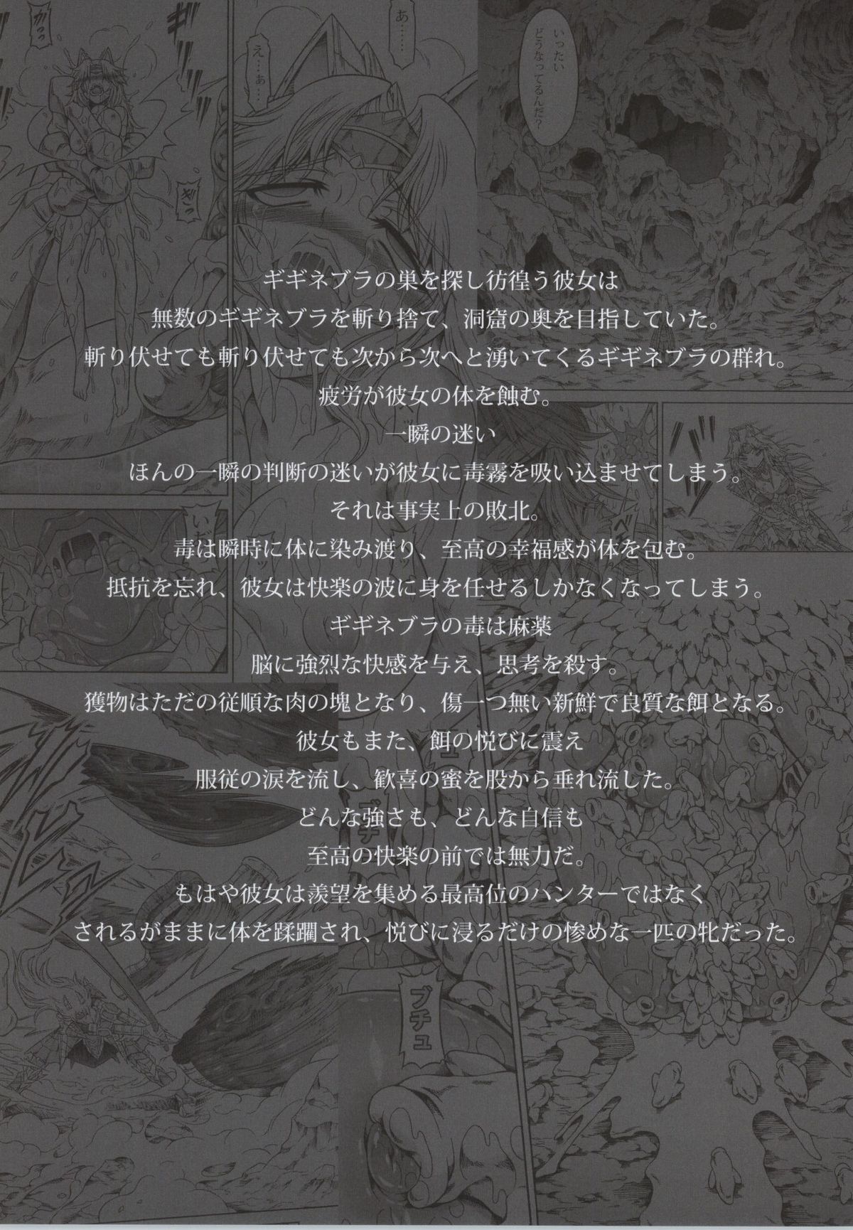 Solo Hunter no Seitai 4 The third part page 3 full