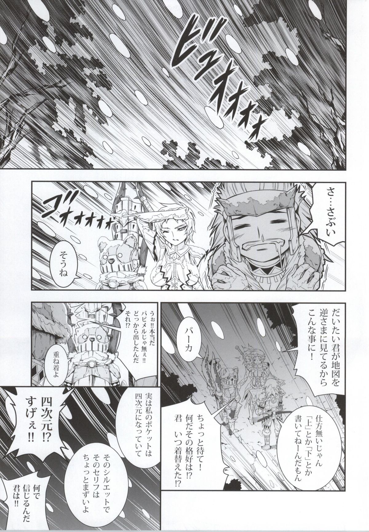 Solo Hunter no Seitai 4 The third part page 5 full