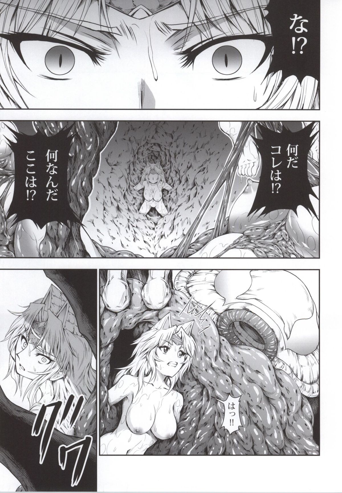 Solo Hunter no Seitai 4 The third part page 9 full
