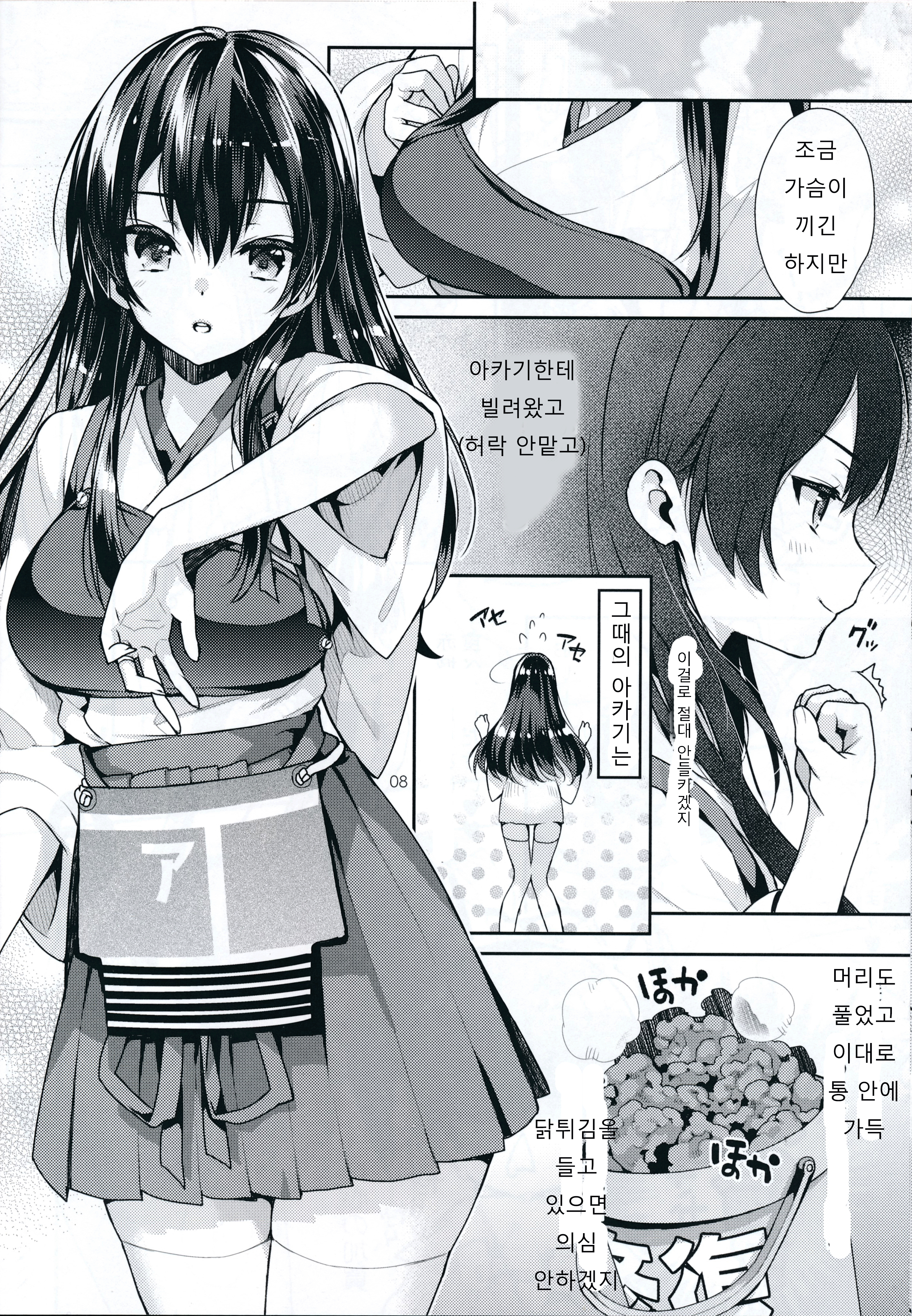 Oku-sama wa Seisai Kuubo page 8 full