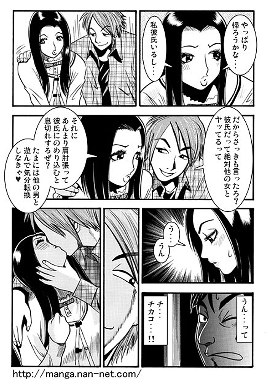 Ekizotikku Gyanburu page 11 full