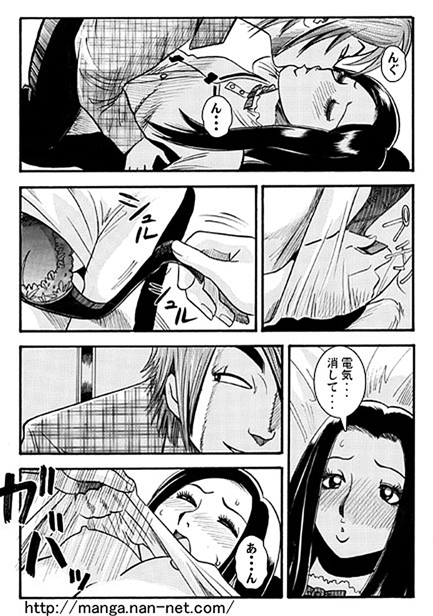 Ekizotikku Gyanburu page 12 full