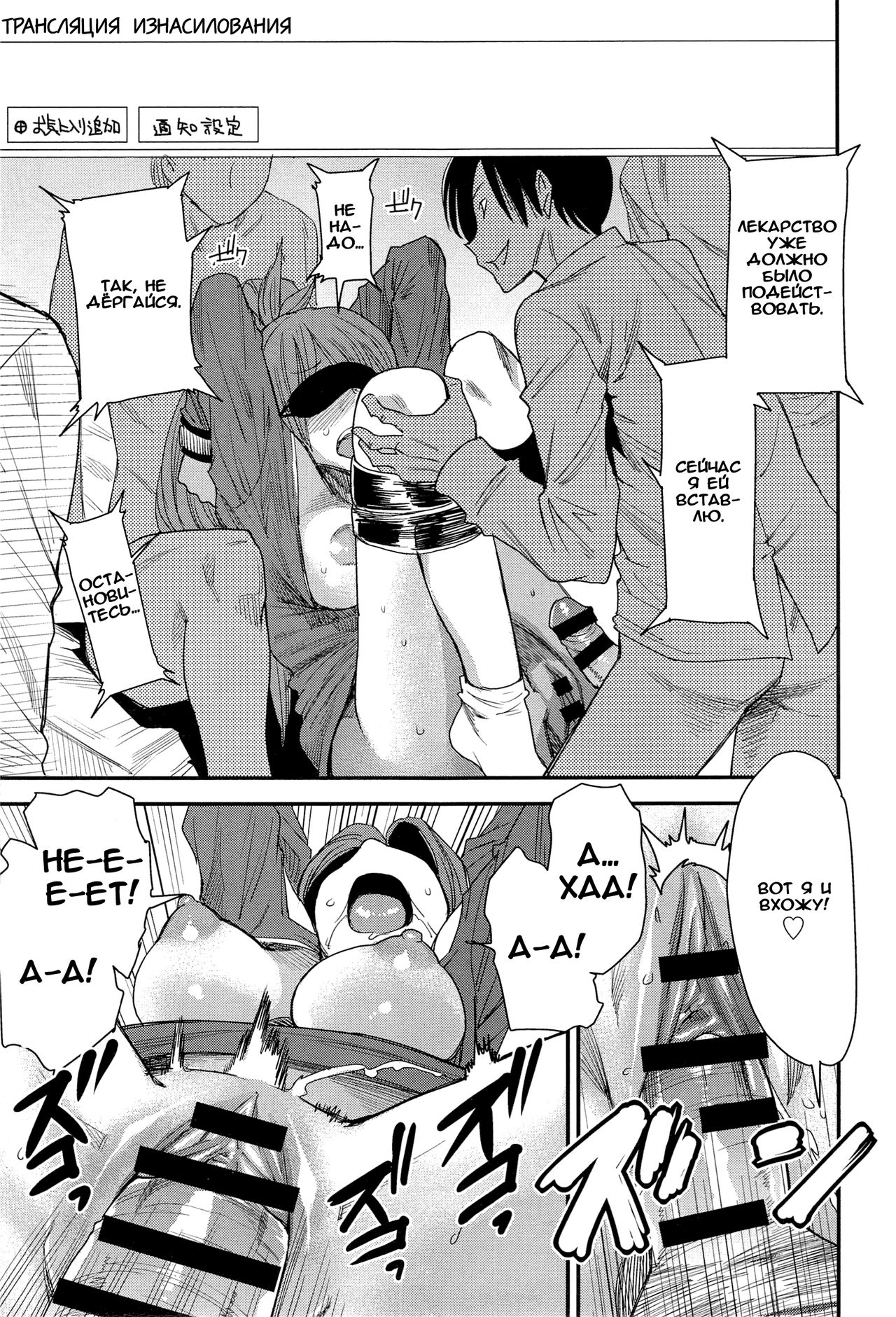 Torikae Apuri Ver.6.0 page 11 full