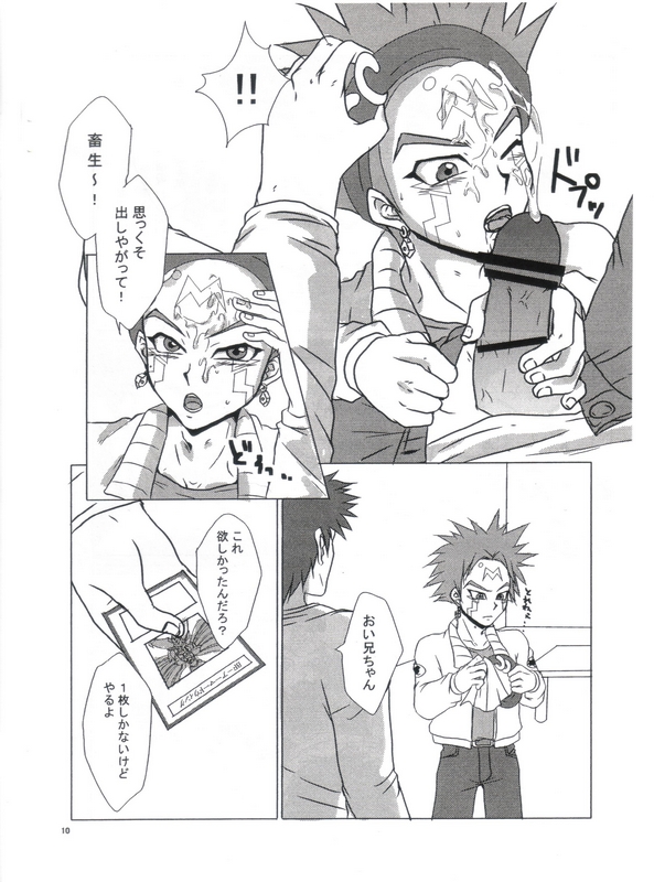 DELICRO page 11 full