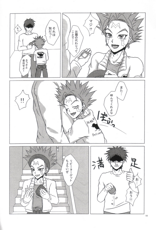 DELICRO page 12 full
