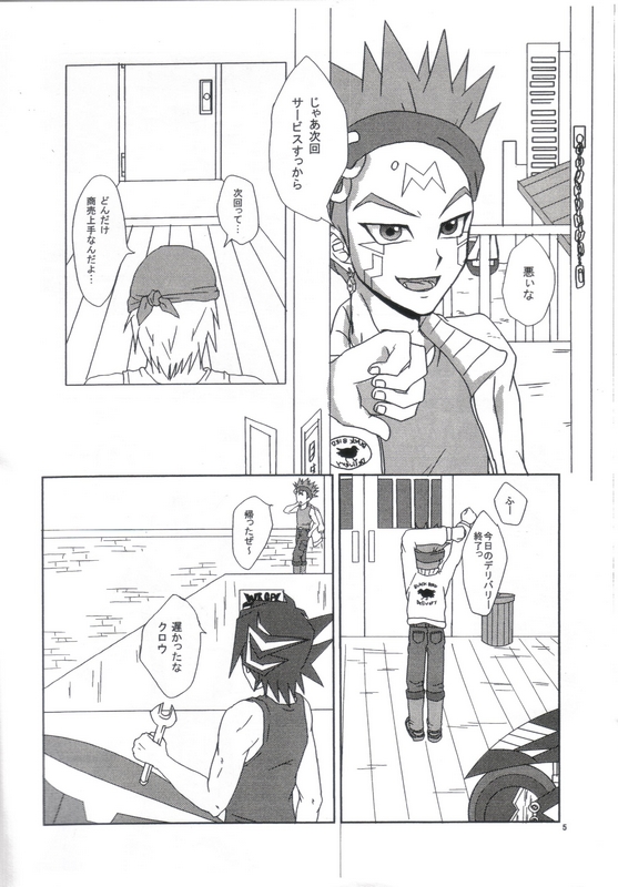 DELICRO page 6 full