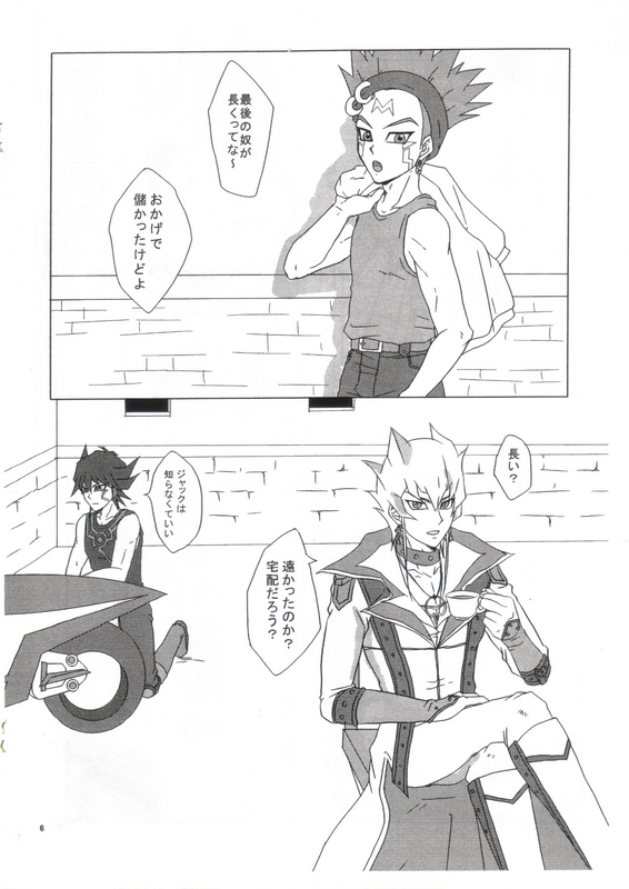 DELICRO page 7 full