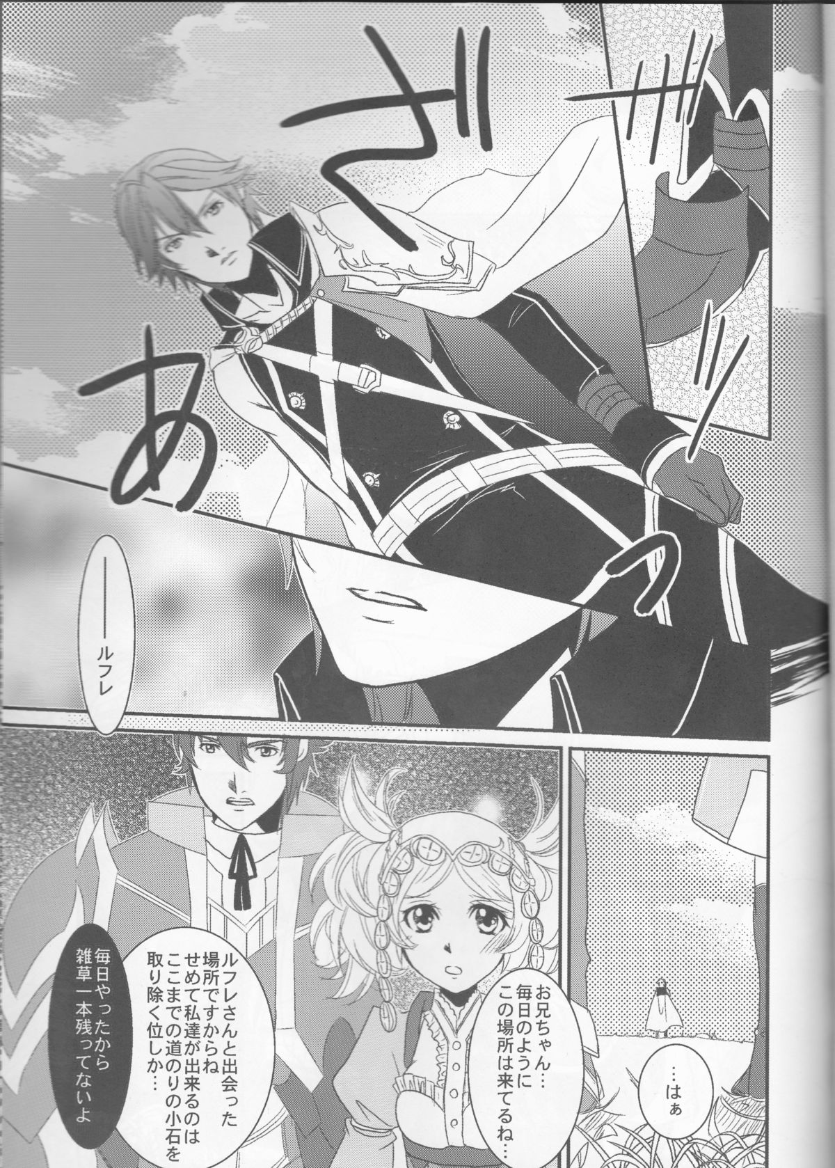 LORD of the RING king of Iris page 3 full