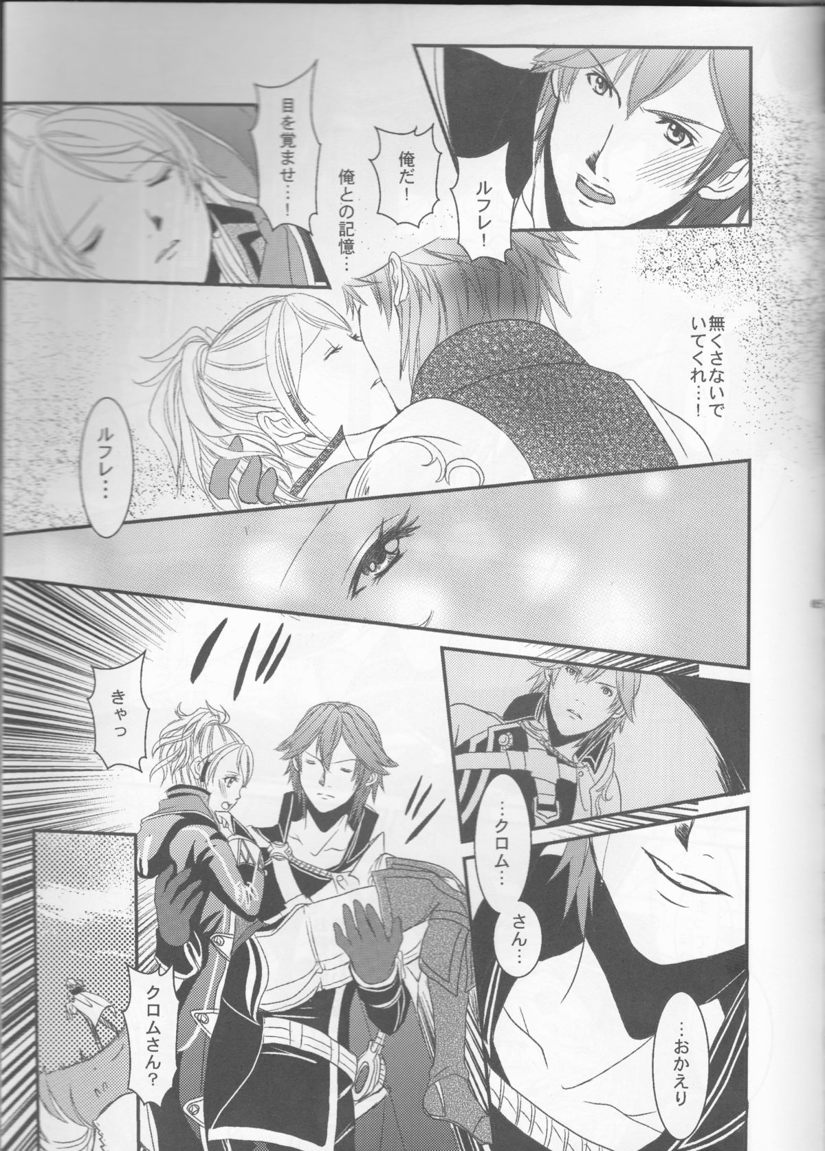 LORD of the RING king of Iris page 5 full