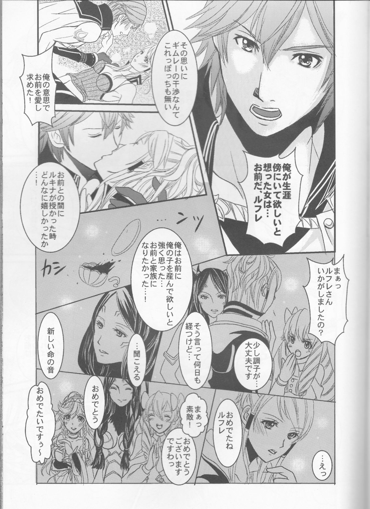 LORD of the RING king of Iris page 9 full