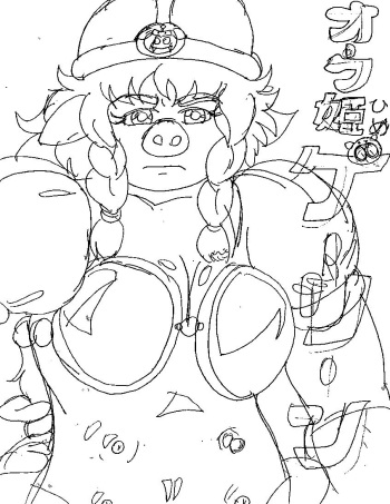 Orc Princess Galene cover