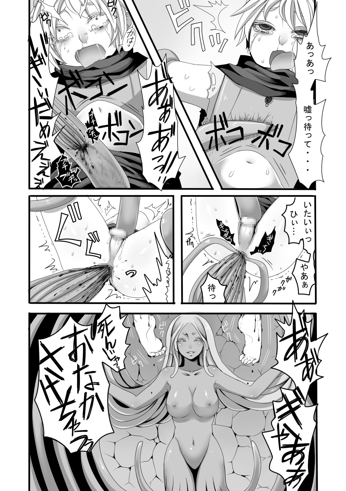Shokushu to Yuusha to Mahoutsukai page 10 full
