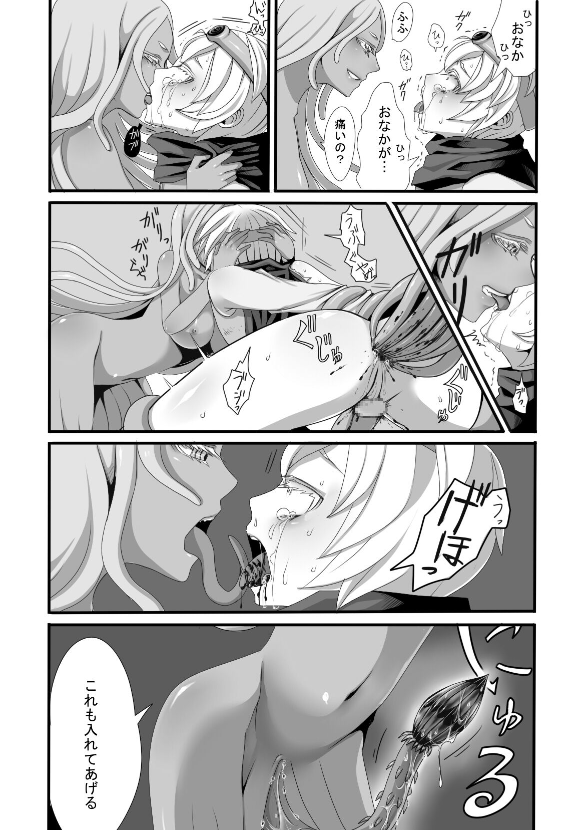 Shokushu to Yuusha to Mahoutsukai page 12 full