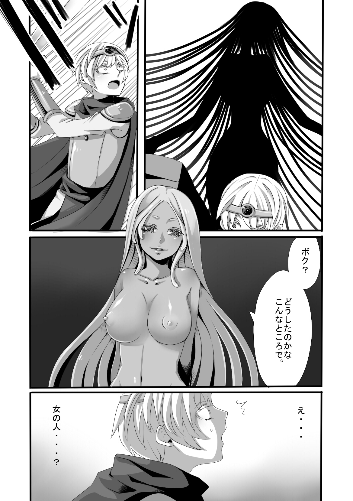 Shokushu to Yuusha to Mahoutsukai page 4 full