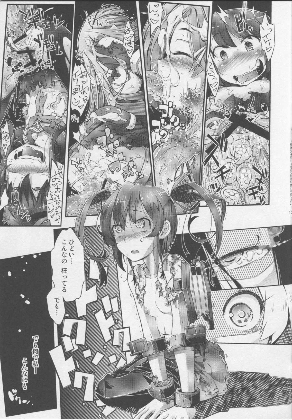 Mina Soko Nite page 12 full