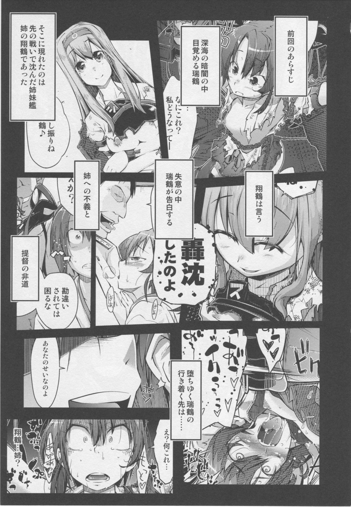 Mina Soko Nite page 2 full