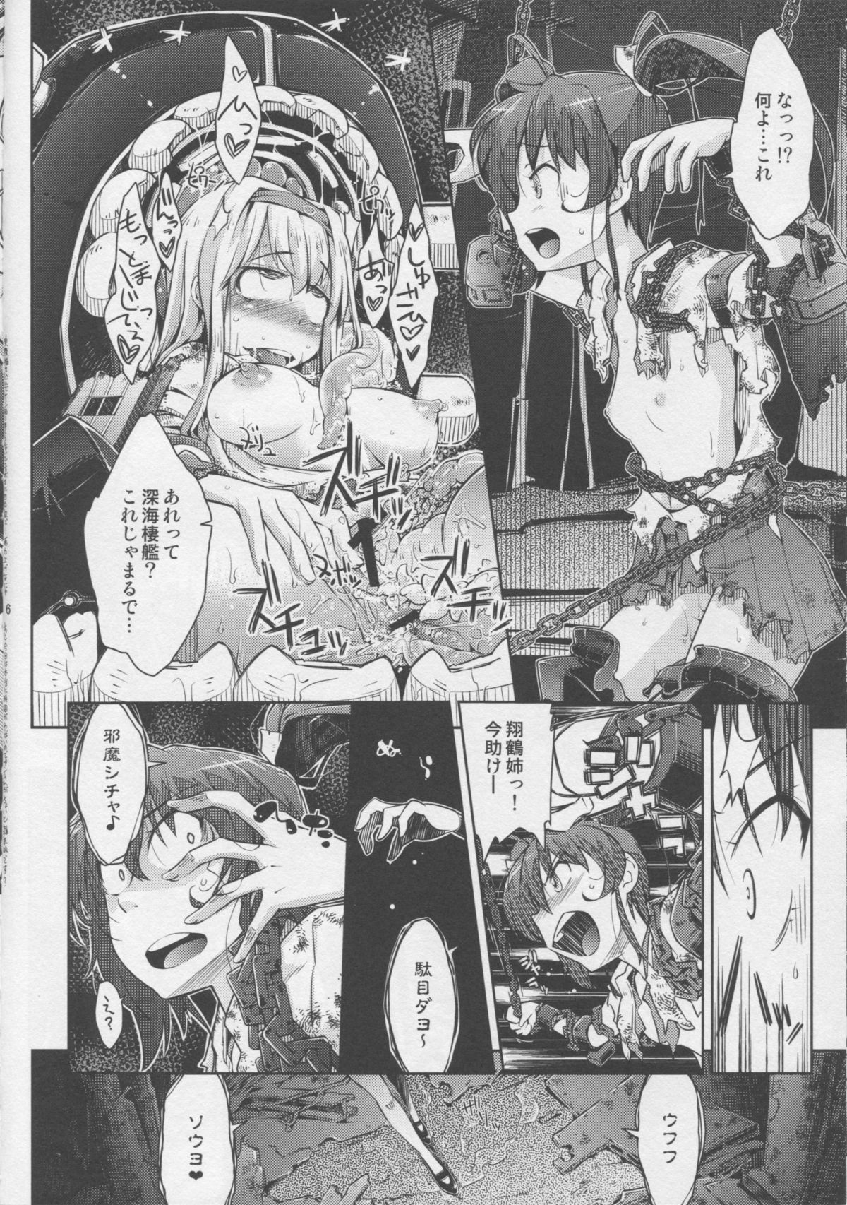 Mina Soko Nite page 5 full