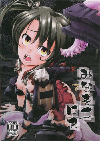 (C86) [Mujirushi-dou (Yakuta)] Mina Soko Nite (Kantai Collection -KanColle-) cover