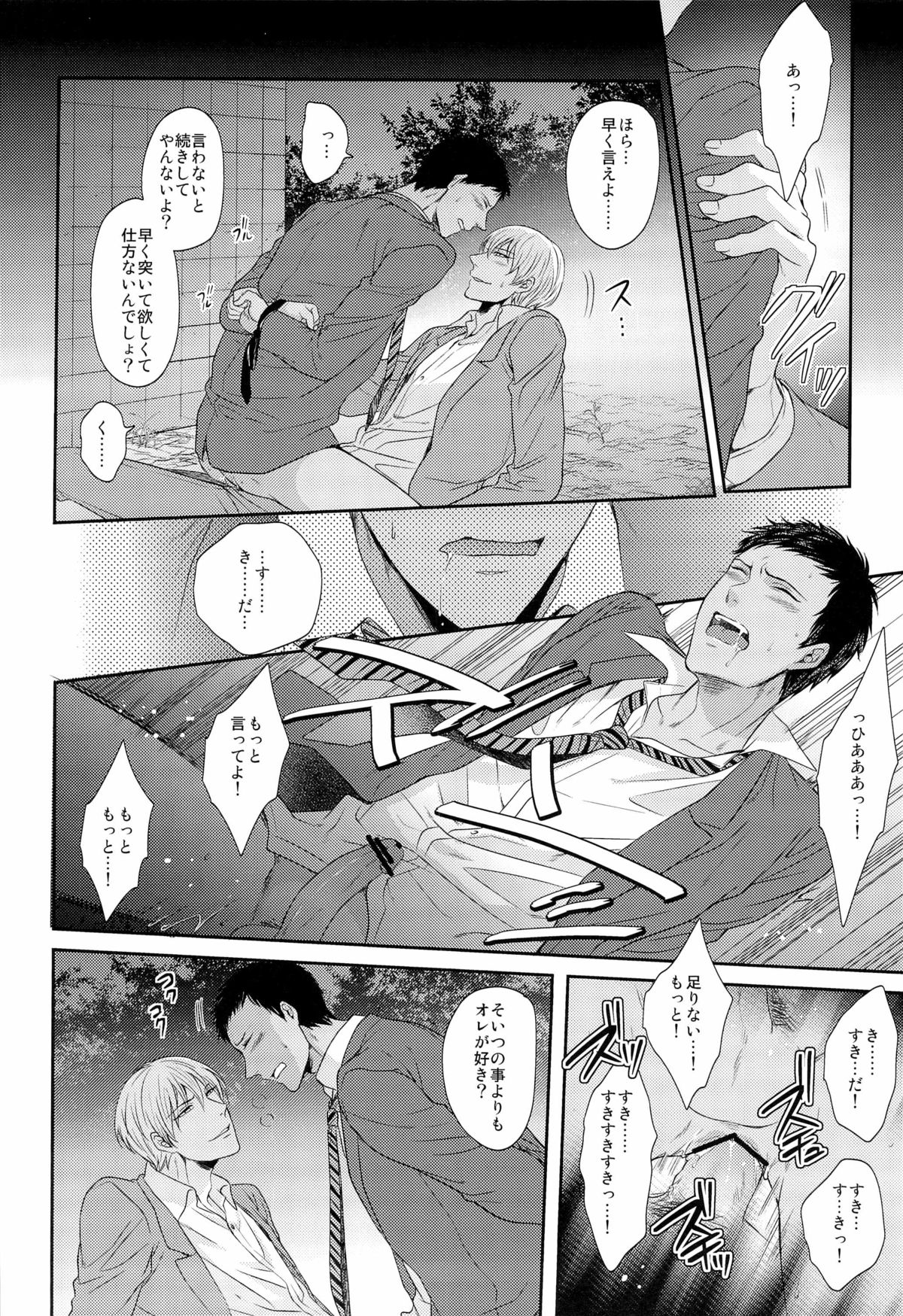 100-kai Itte mo Yurusanai page 12 full