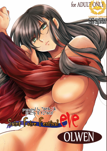 [Toko-ya (HEIZO, Kitoen)] Saint Foire Festival/eve Olwen [Korean] [Liberty Library] [Digital] cover