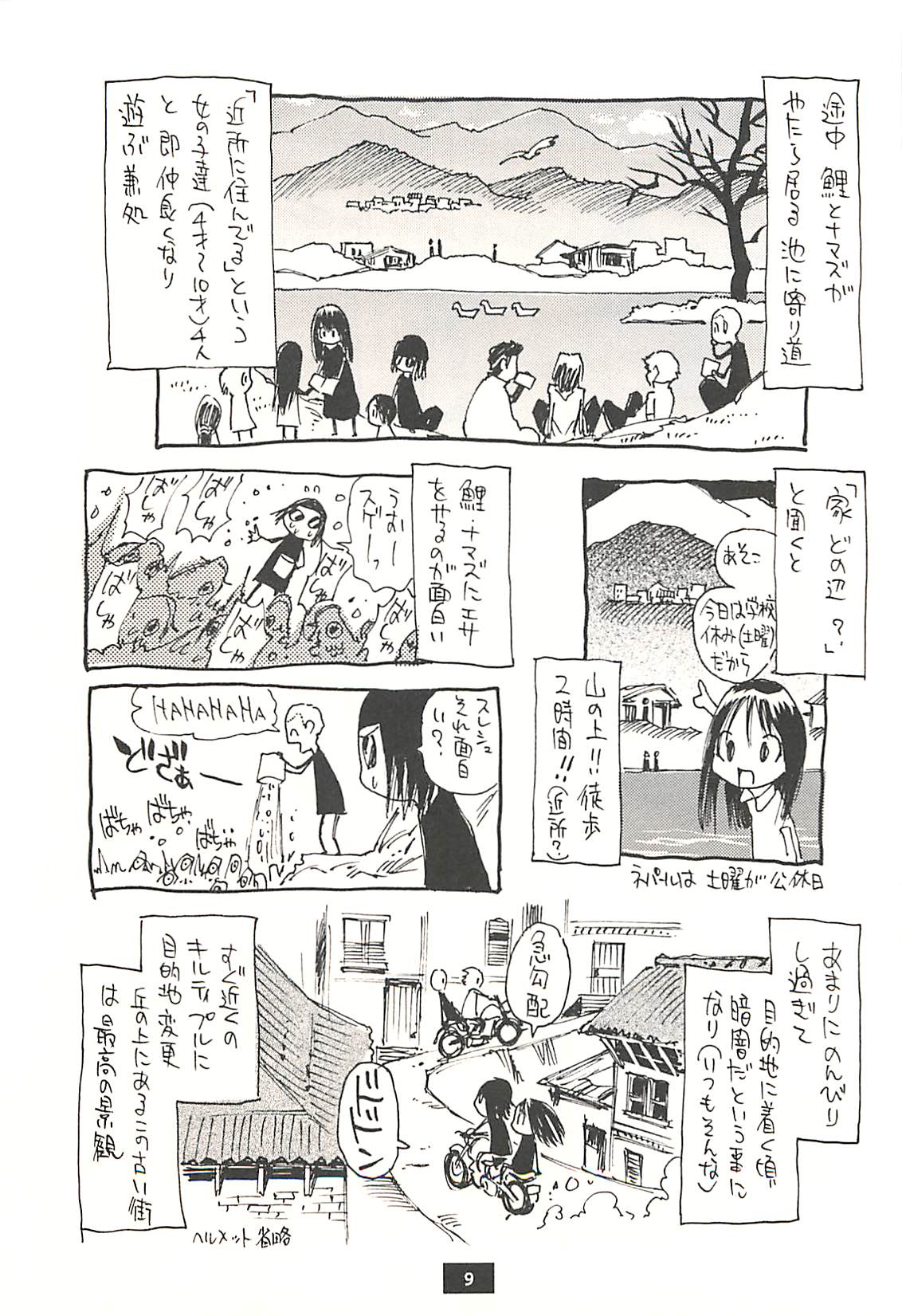 Nepal tekina nichijou Vol. 1 page 8 full