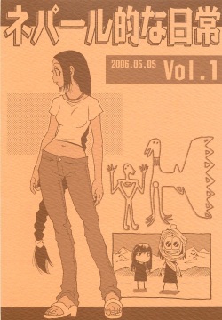 Nepal tekina nichijou Vol. 1