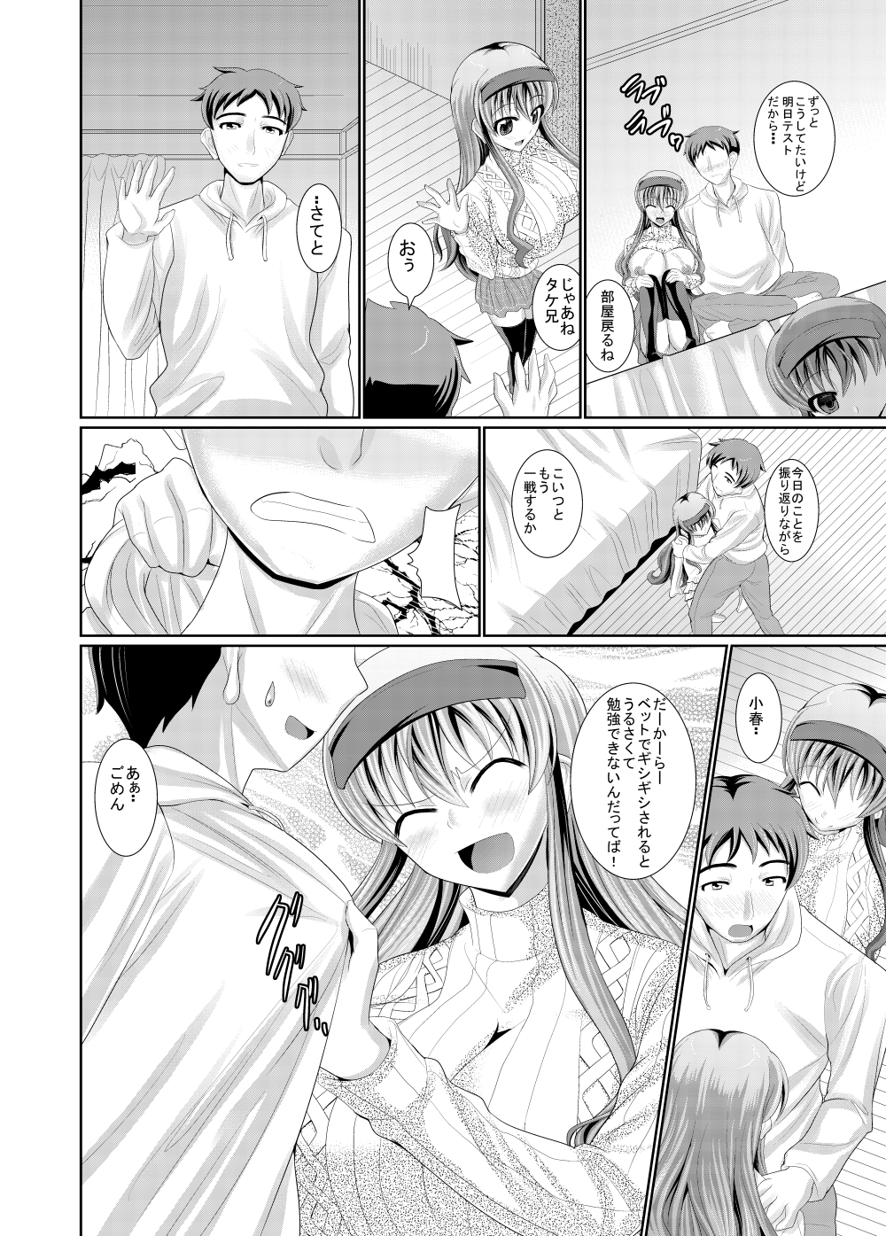 Mochikomi You Manga 2012 Sono 1 page 9 full