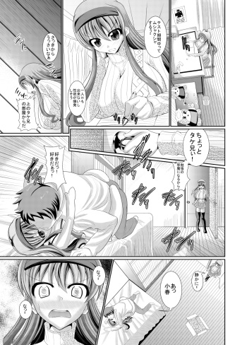 [Tanpopo Suisan (INAGO)] Mochikomi You Manga 2012 Sono 1 [Digital] cover