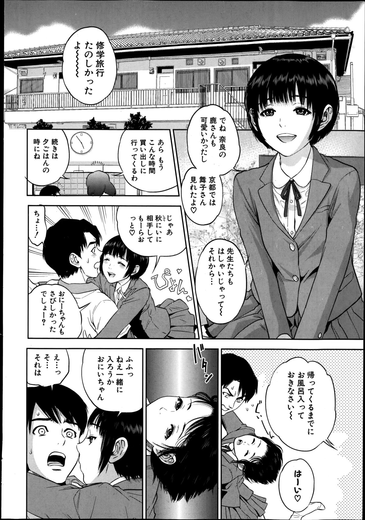 COMIC MILF 2014-08 Vol.19 page 8 full