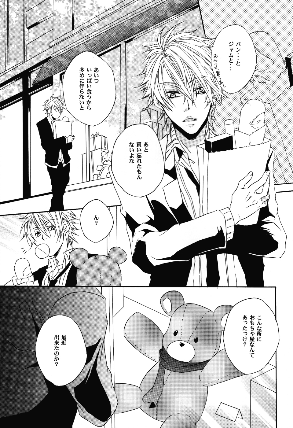 Teddy bear mind page 2 full