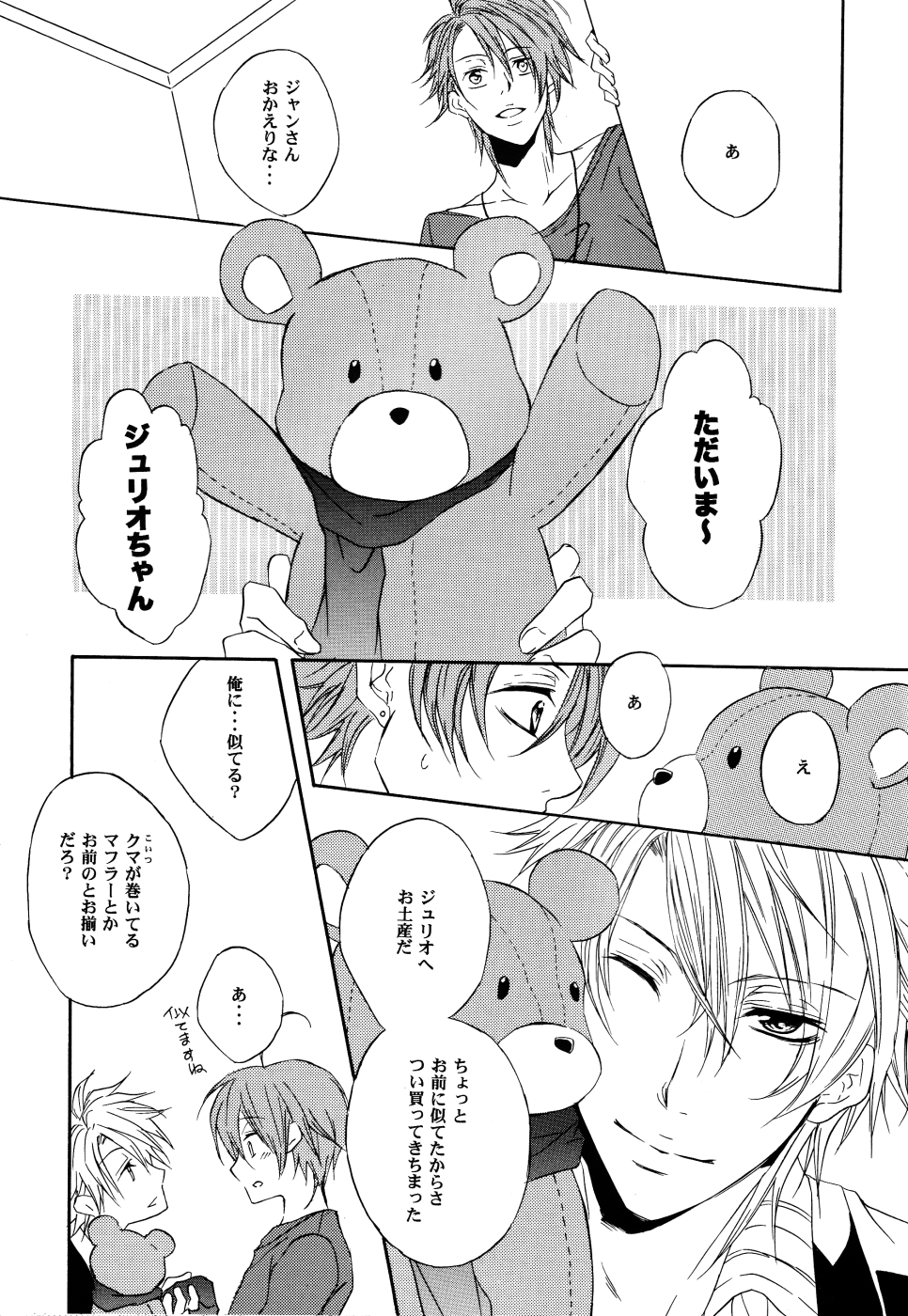 Teddy bear mind page 4 full