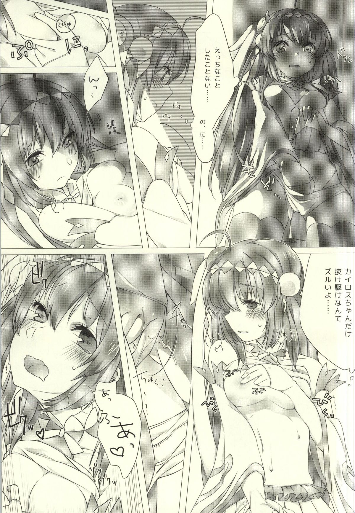 LOVELY FAITH page 11 full