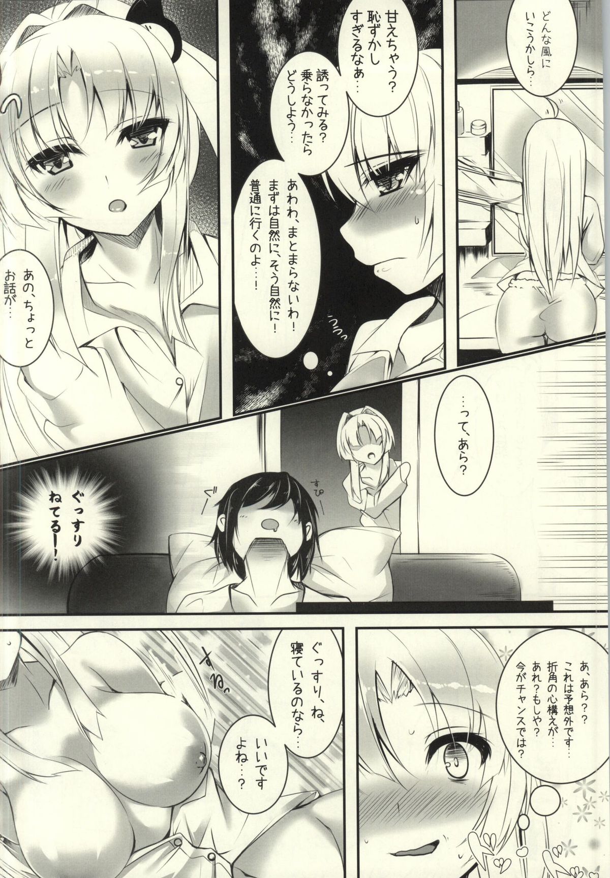 LOVELY FAITH page 4 full