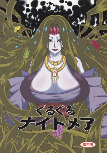 [LoveRevo (Waguchi Shouka)] GuruGuru Nightmare (Yes! Precure 5!) cover