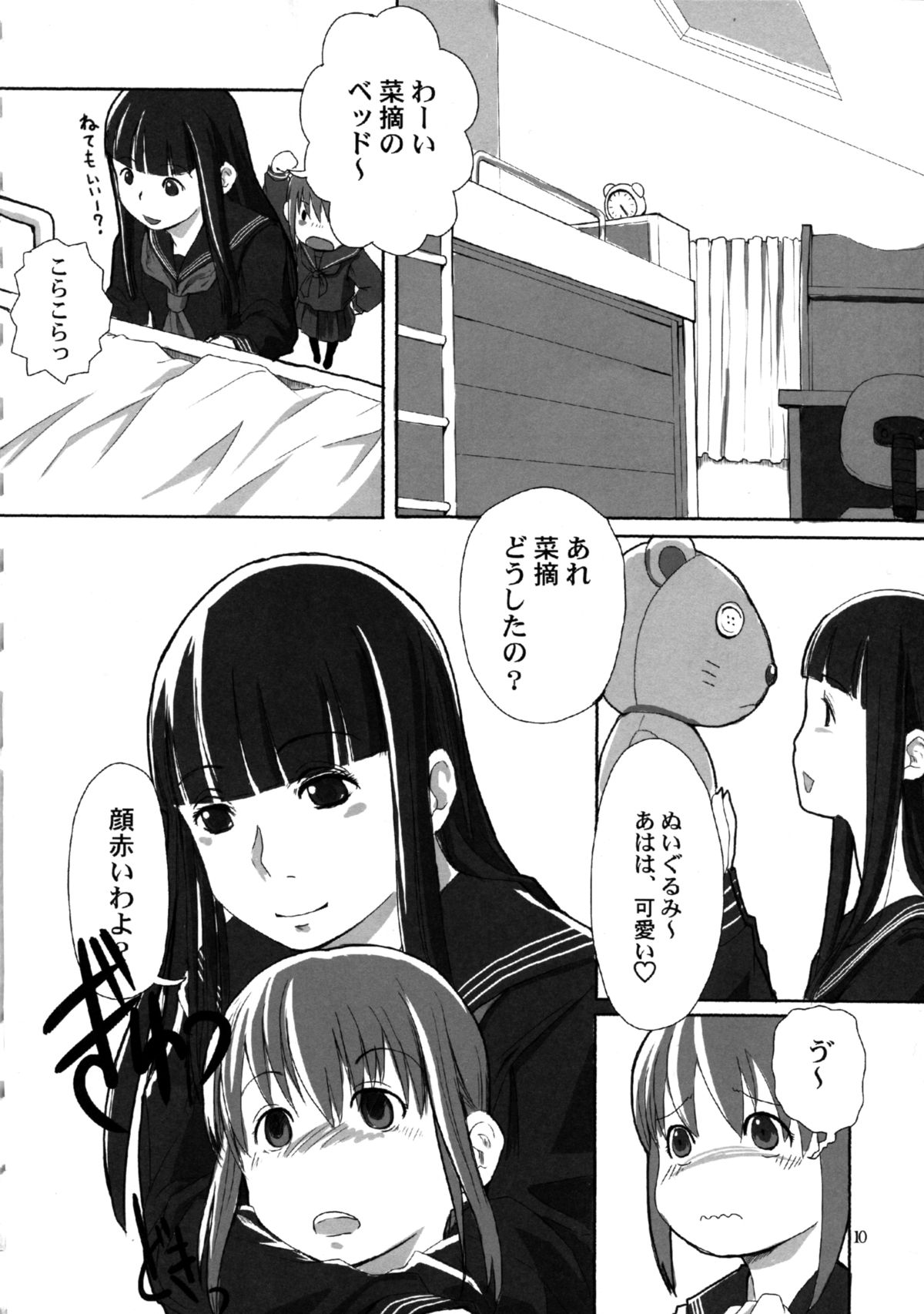 Les Chu~ Life Soushuuhen 123+ page 10 full