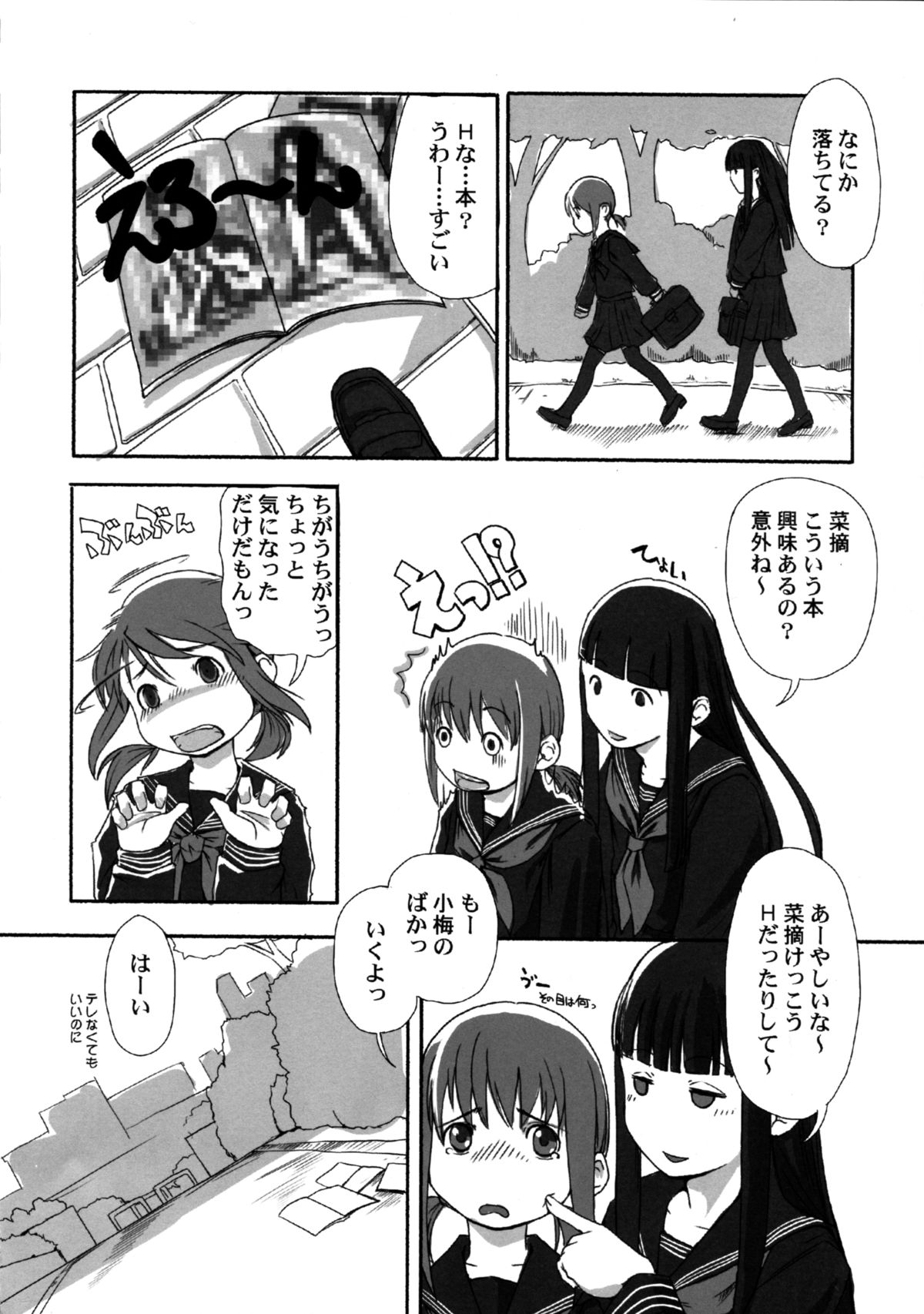 Les Chu~ Life Soushuuhen 123+ page 8 full