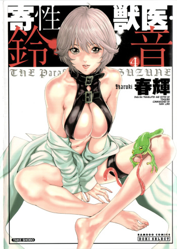 [Haruki] Kisei Juui Suzune | Parasite Doctor Suzune 4 [English] [Tonigobe] cover