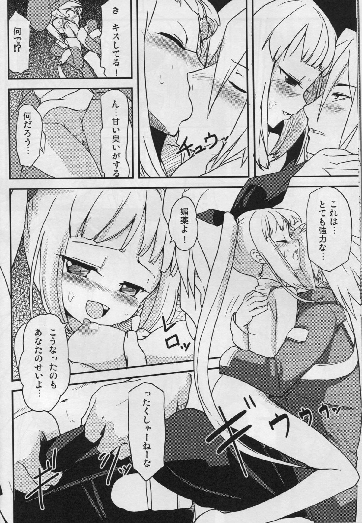 Alucard Lunatics page 10 full