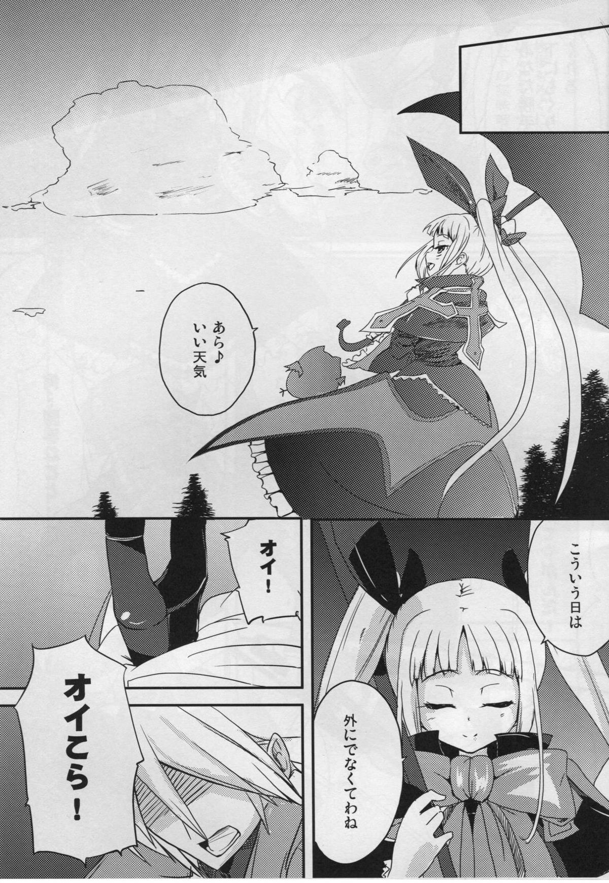 Alucard Lunatics page 3 full