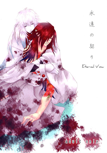 (SUPERKansai18) [TRANCE!!! (Shuuhou Pyiko)] Eien no Chigiri (DRAMAtical Murder) [English] [Baka Dumb Aho Scans] cover