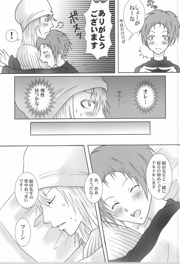 Niizuma Eiji wa Ore no Yome. page 11 full