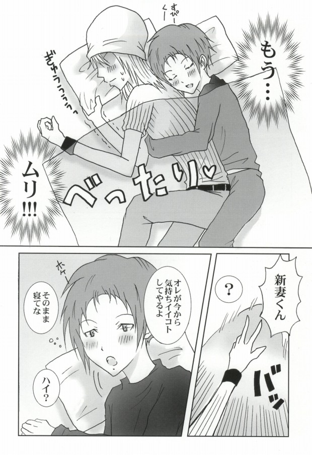 Niizuma Eiji wa Ore no Yome. page 12 full