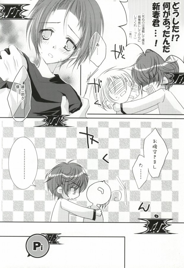 Niizuma Eiji wa Ore no Yome. page 4 full