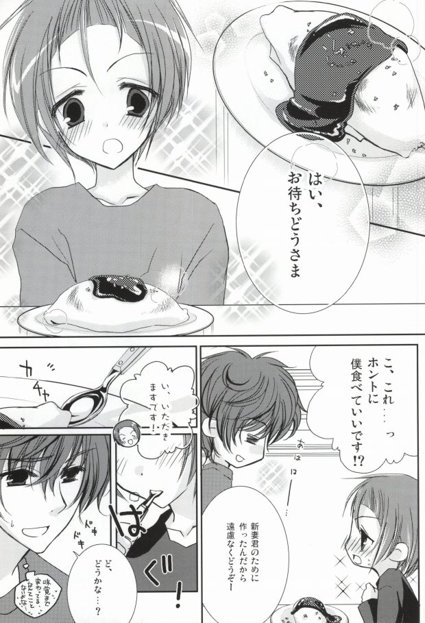 Niizuma Eiji wa Ore no Yome. page 5 full