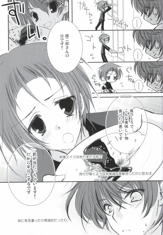 Niizuma Eiji wa Ore no Yome. page 7 full
