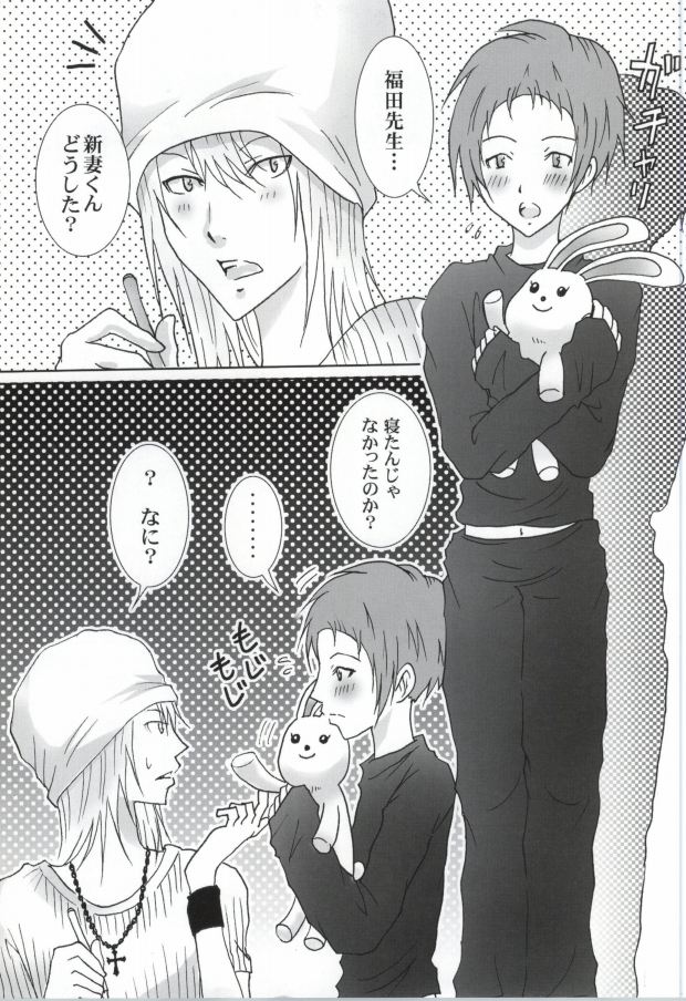 Niizuma Eiji wa Ore no Yome. page 9 full