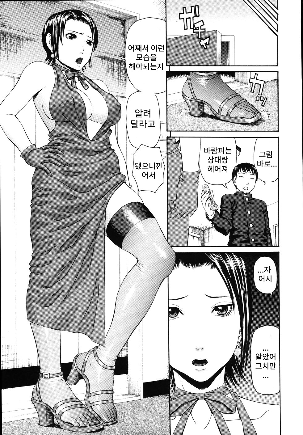 Aibo page 10 full