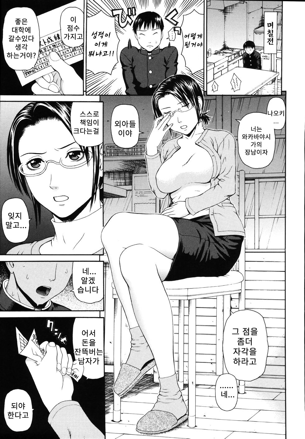 Aibo page 6 full
