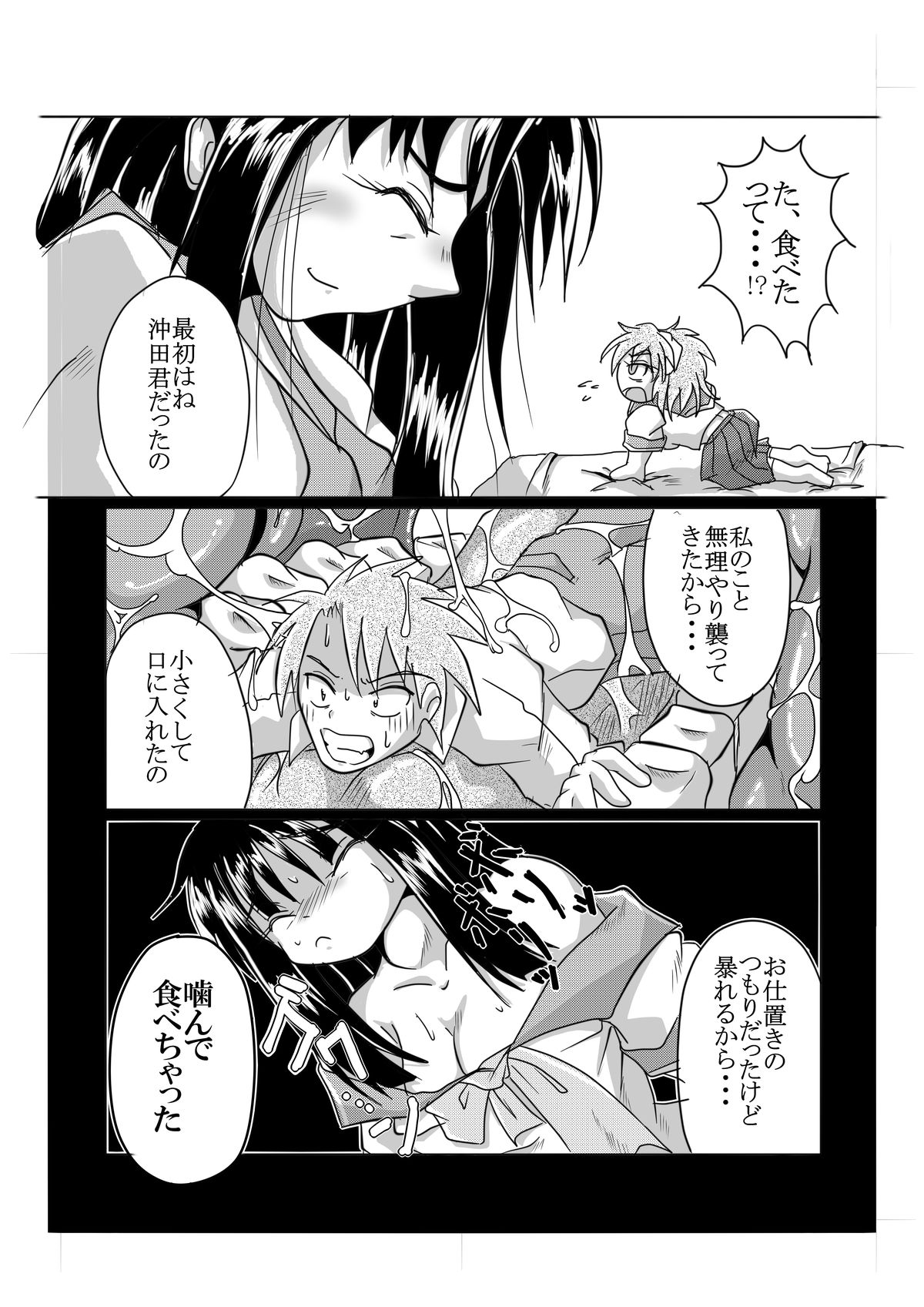 Watashi no Naka ni Iru Daisuki na Daisuki na Tomodachi page 7 full