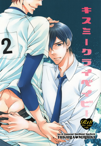 [Sirokuma Meganeten (Tennohji Mio)] Kiss Me Crybaby (Daiya no Ace) [English] [Baka Dumb Aho Scans] cover